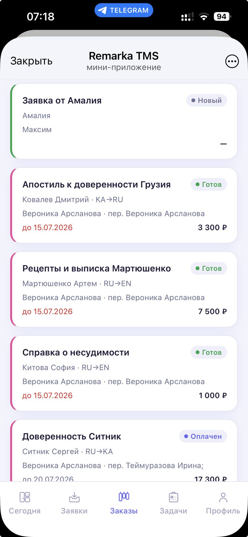 Мини-приложение Telegram с TMS, открытое прямо в чате: список заказов