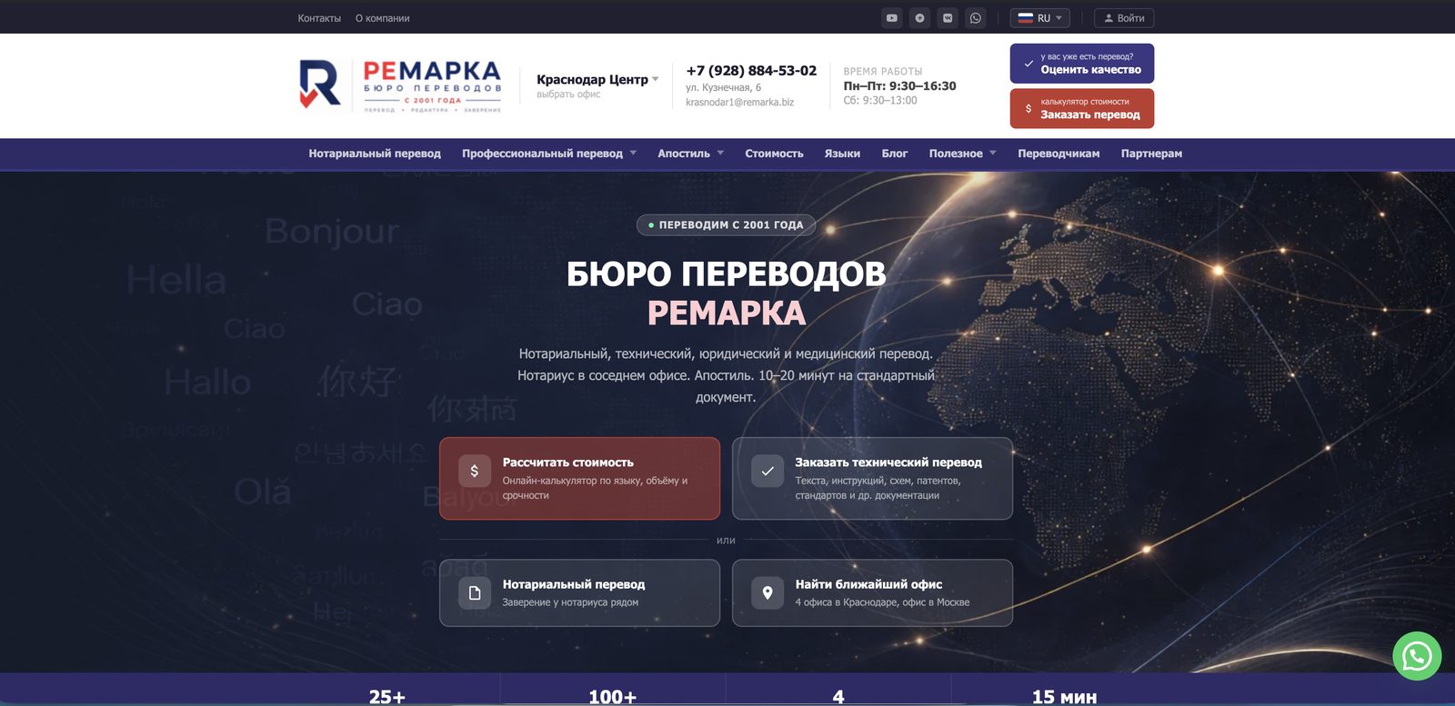 Сайт пере.рф — кейс технической SEO на кириллическом домене