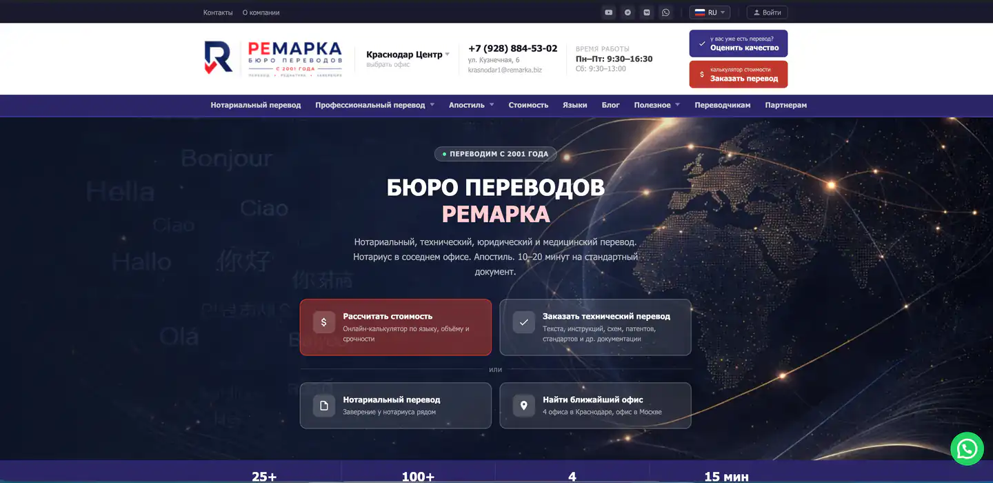 Главная страница платформы AI-перевода пере.рф: загрузка документа и выбор языков