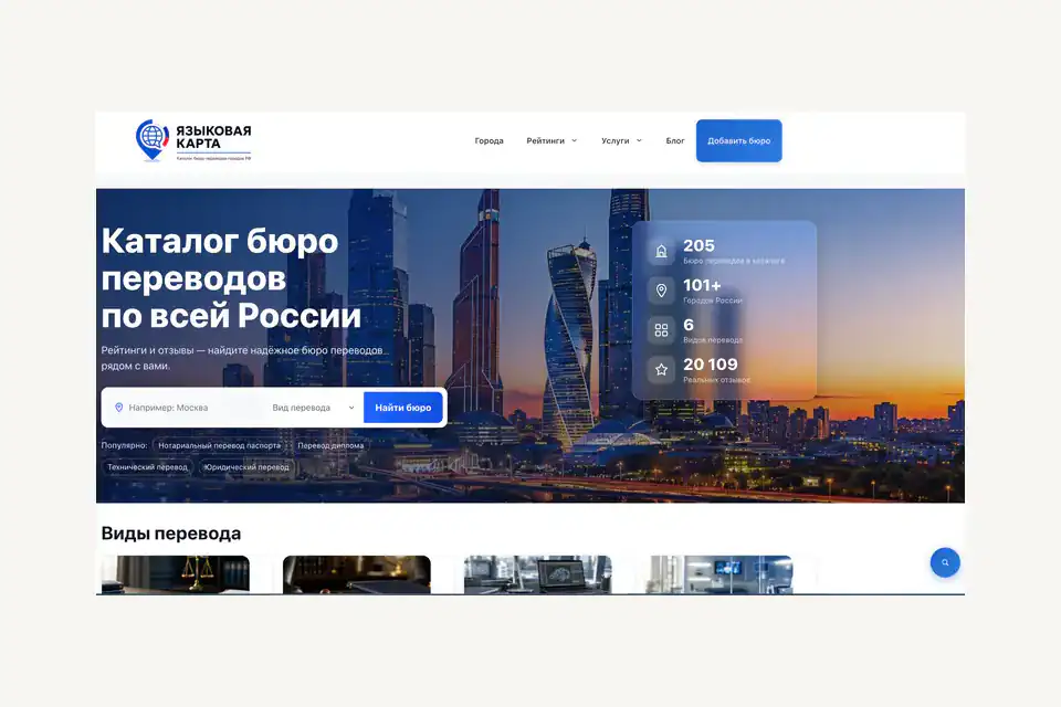 Schermata reale del catalogo perevod4.ru