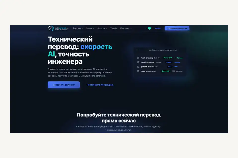 Schermata reale del sito techperevod.com