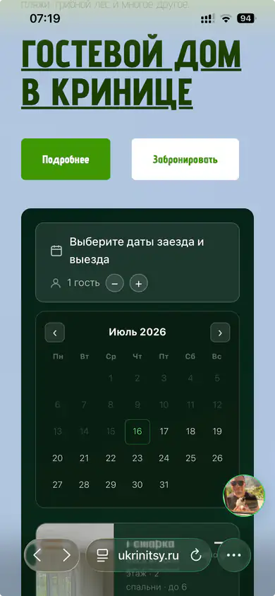La home di ukrinitsy.ru aperta dal telefono: la guest house sul Mar Nero, con il mare e le case in evidenza