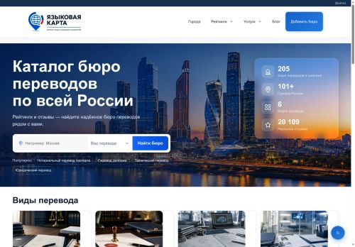 Превью perevod4.ru