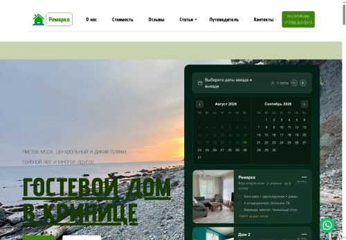 Превью ukrinitsy.ru