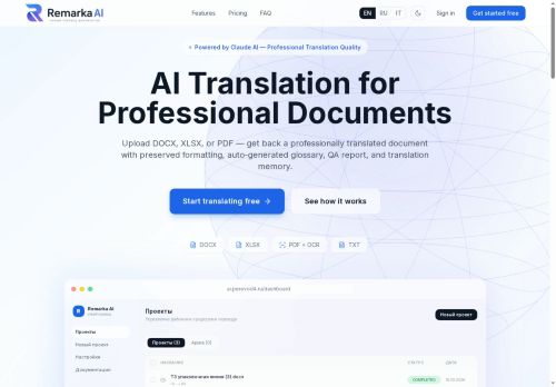 Превью Remarka AI